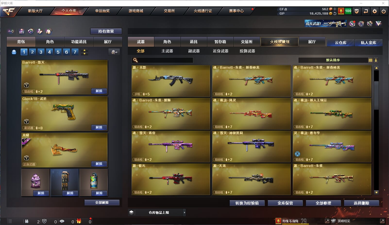 CFQM33284穿越火线账号详情图9