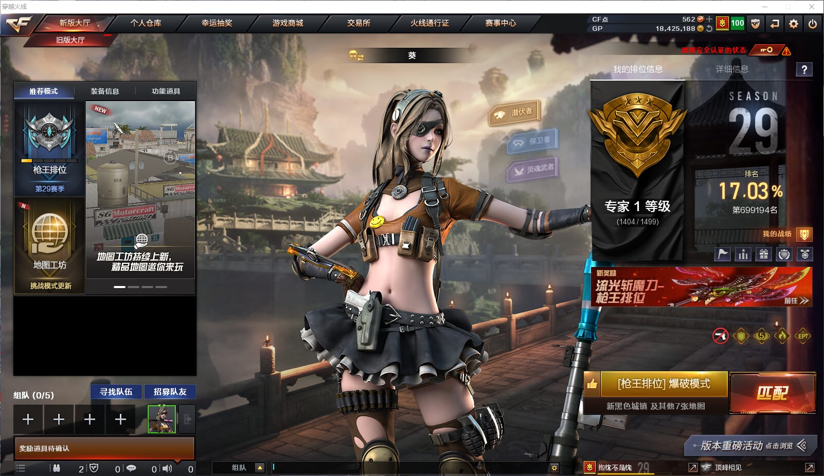 CFQM33284穿越火线账号详情图3