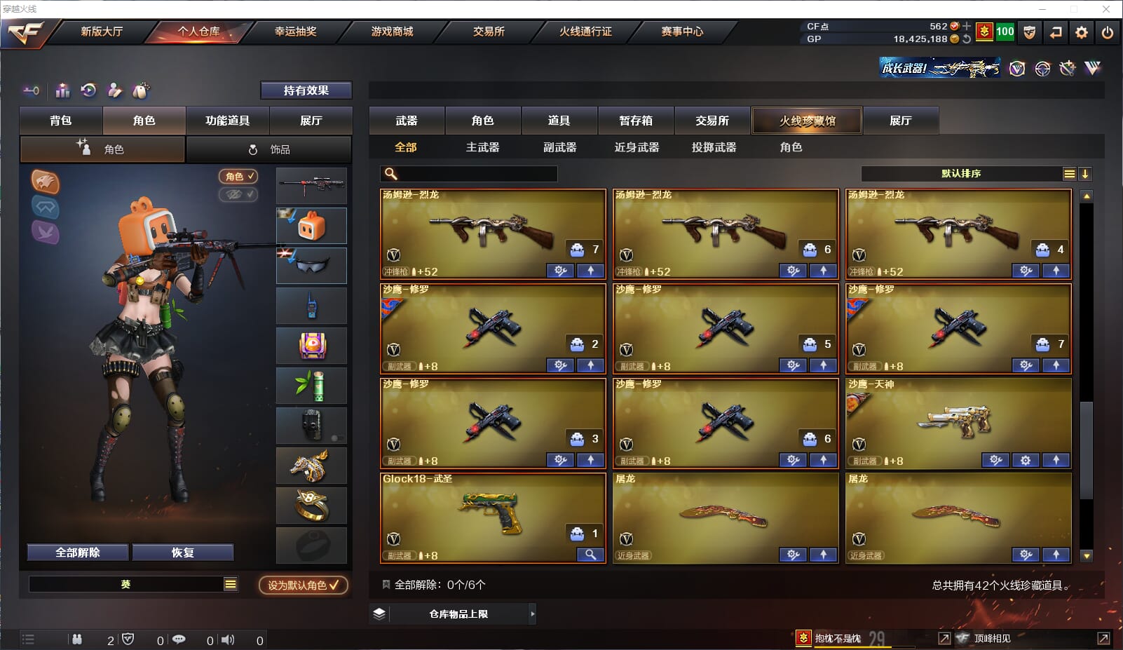 CFQM33284穿越火线账号详情图4