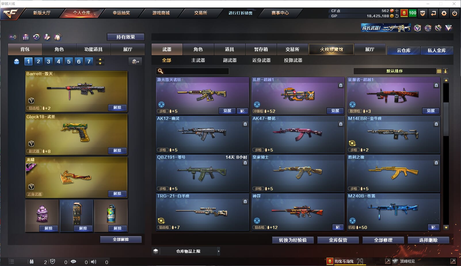 CFQM33284穿越火线账号详情图12