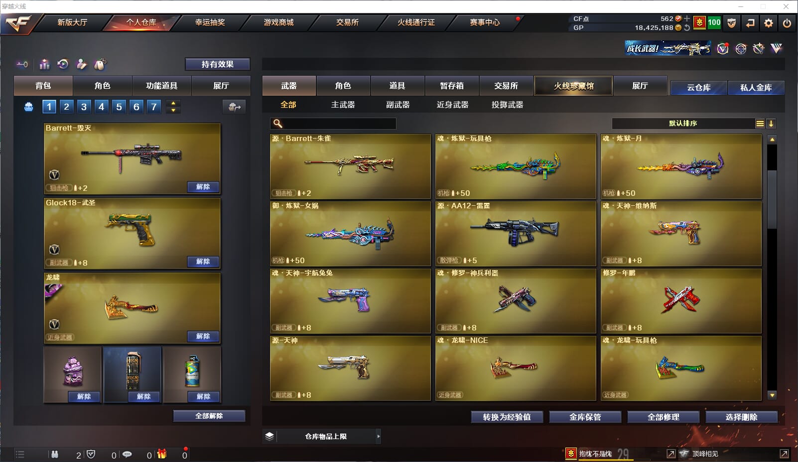 CFQM33284穿越火线账号详情图10