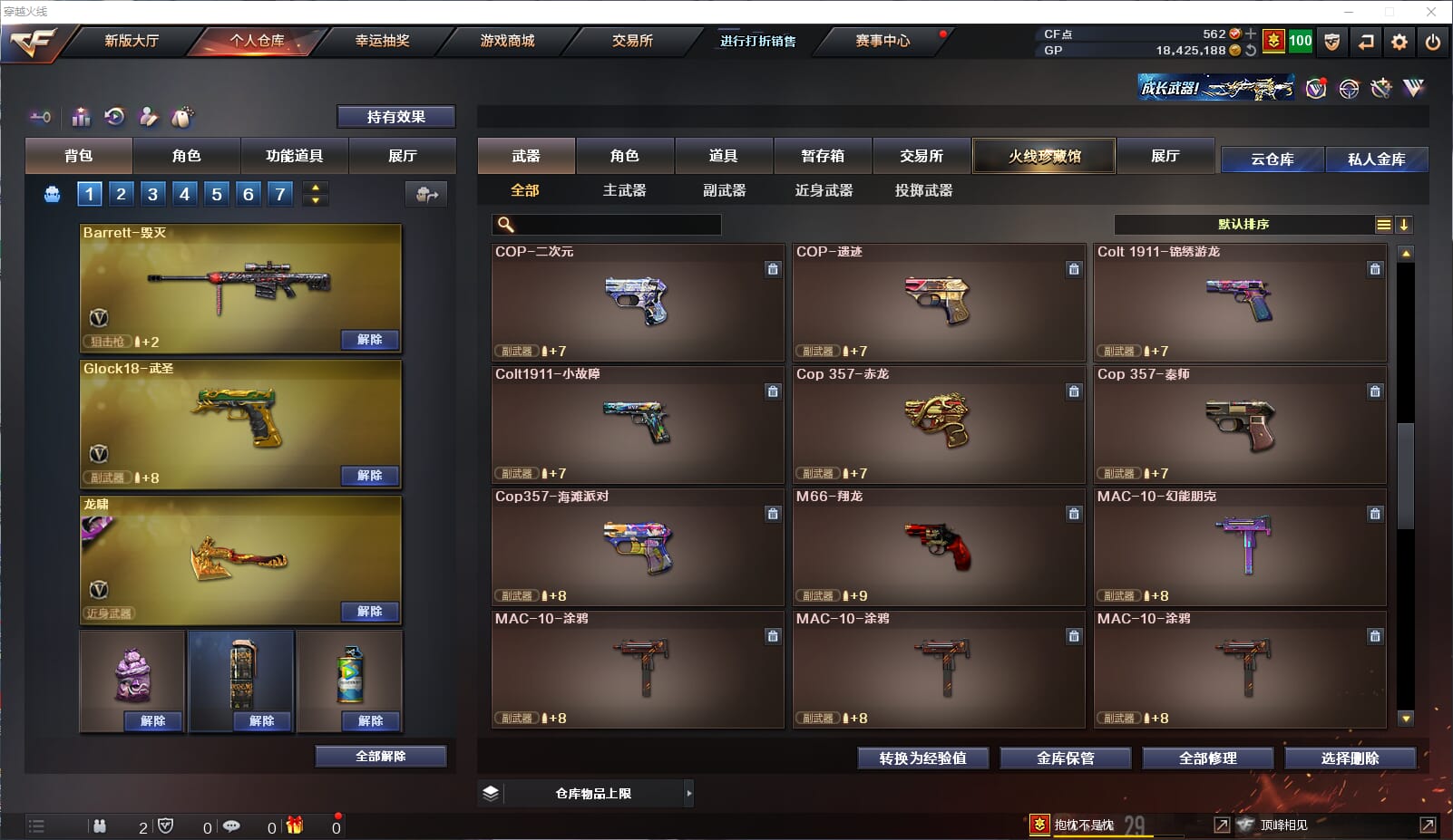 CFQM33284穿越火线账号详情图17