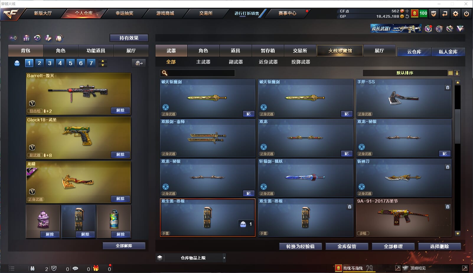 CFQM33284穿越火线账号详情图14