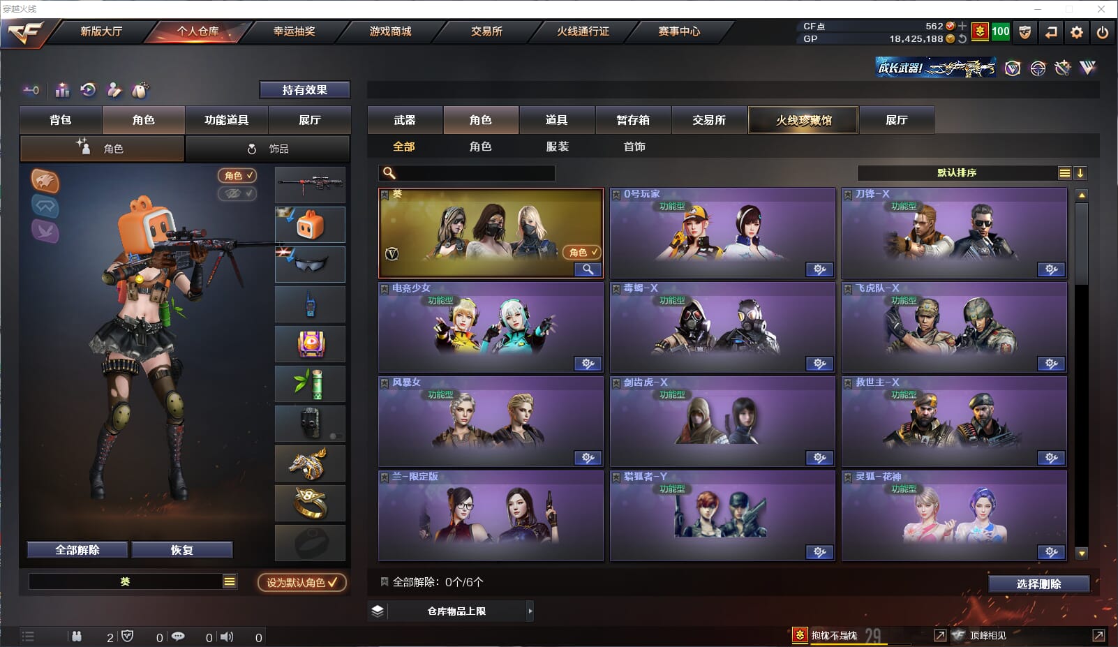 CFQM33284穿越火线账号详情图19