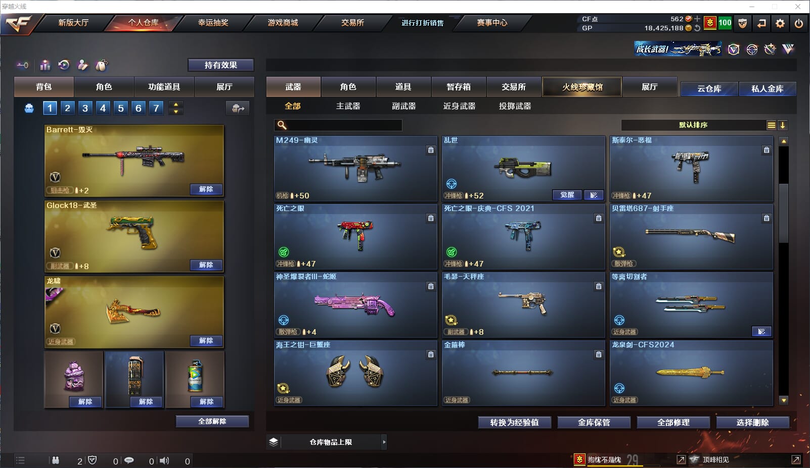 CFQM33284穿越火线账号详情图13