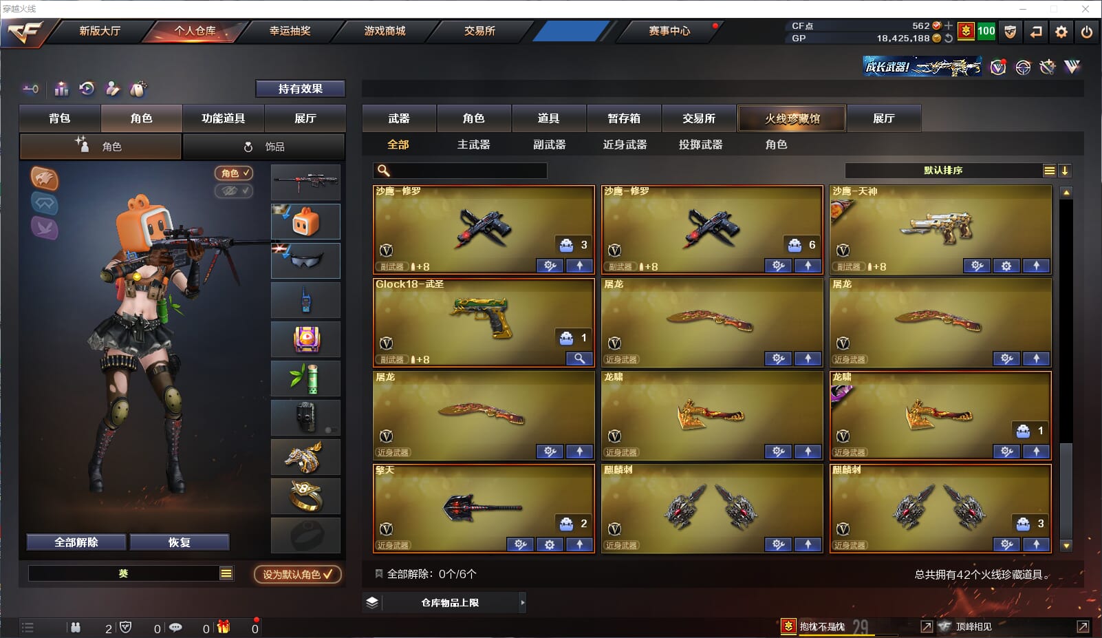 CFQM33284穿越火线账号详情图5