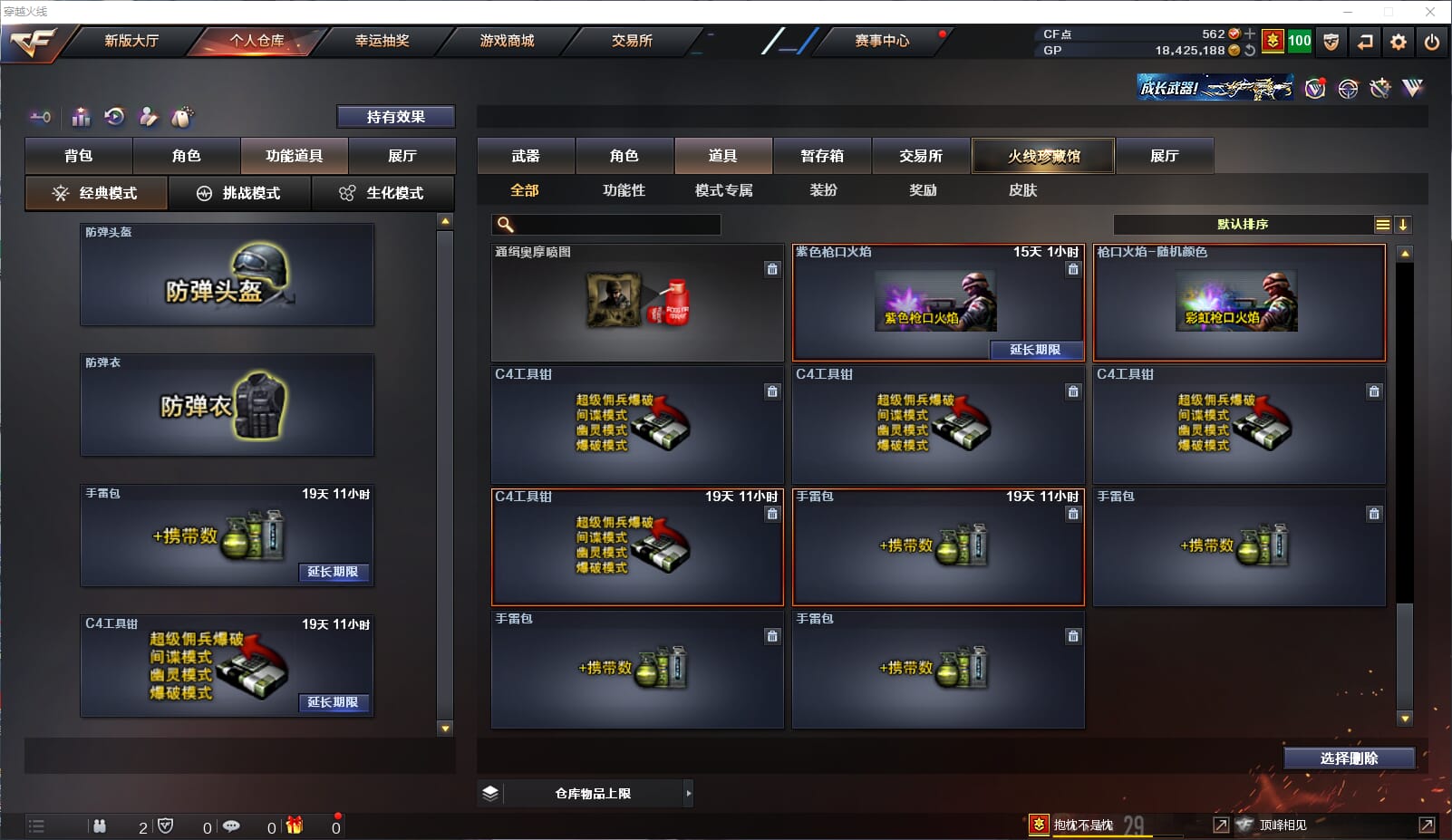 CFQM33284穿越火线账号详情图25