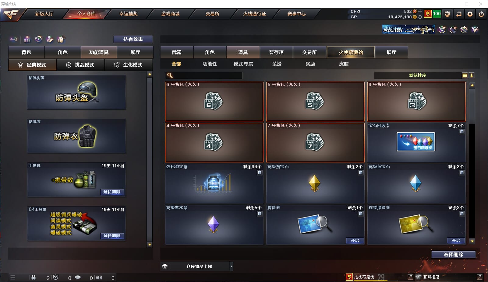 CFQM33284穿越火线账号详情图22
