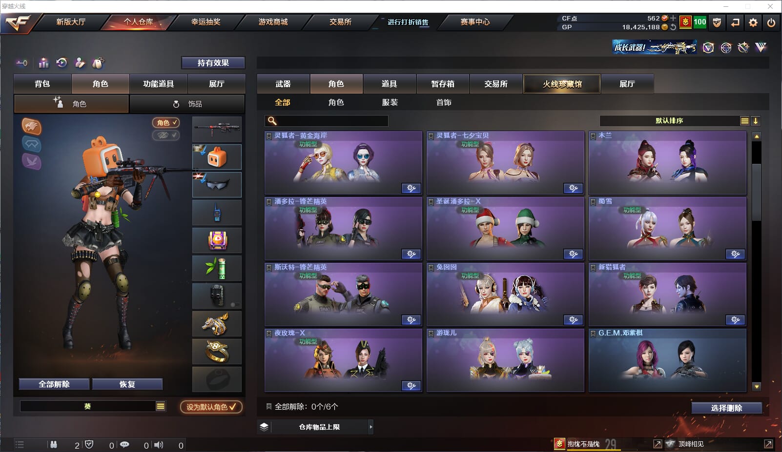 CFQM33284穿越火线账号详情图20