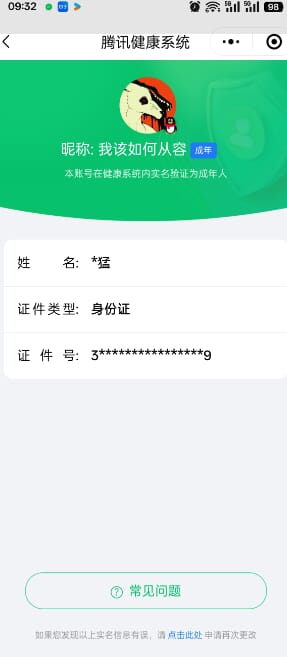 CFQM33284穿越火线账号详情图30
