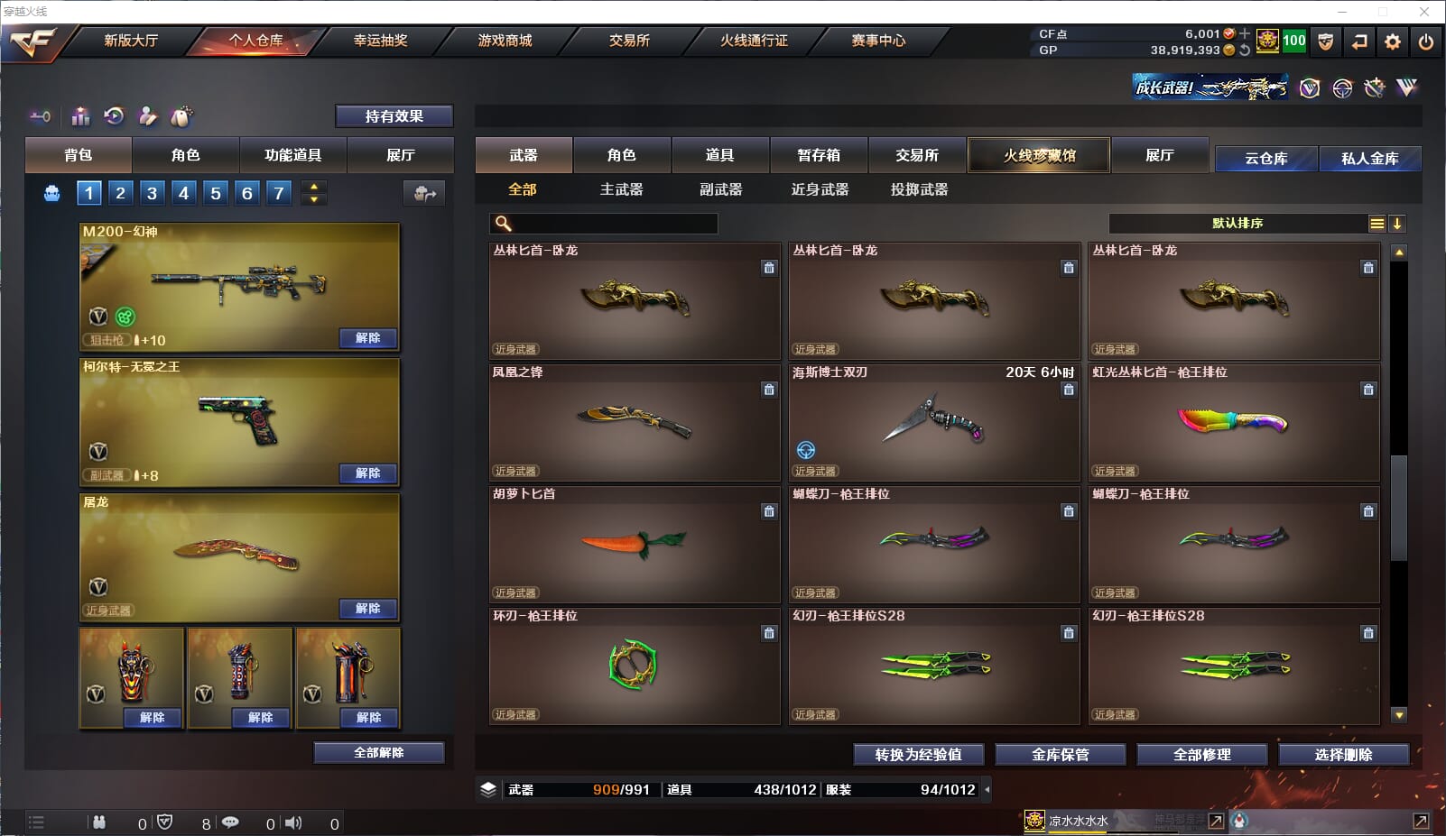 CFQM33285穿越火线账号详情图30