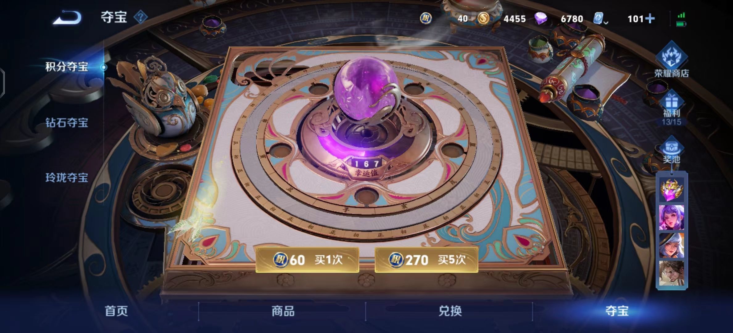 WZKG338825王者荣耀账号详情图5