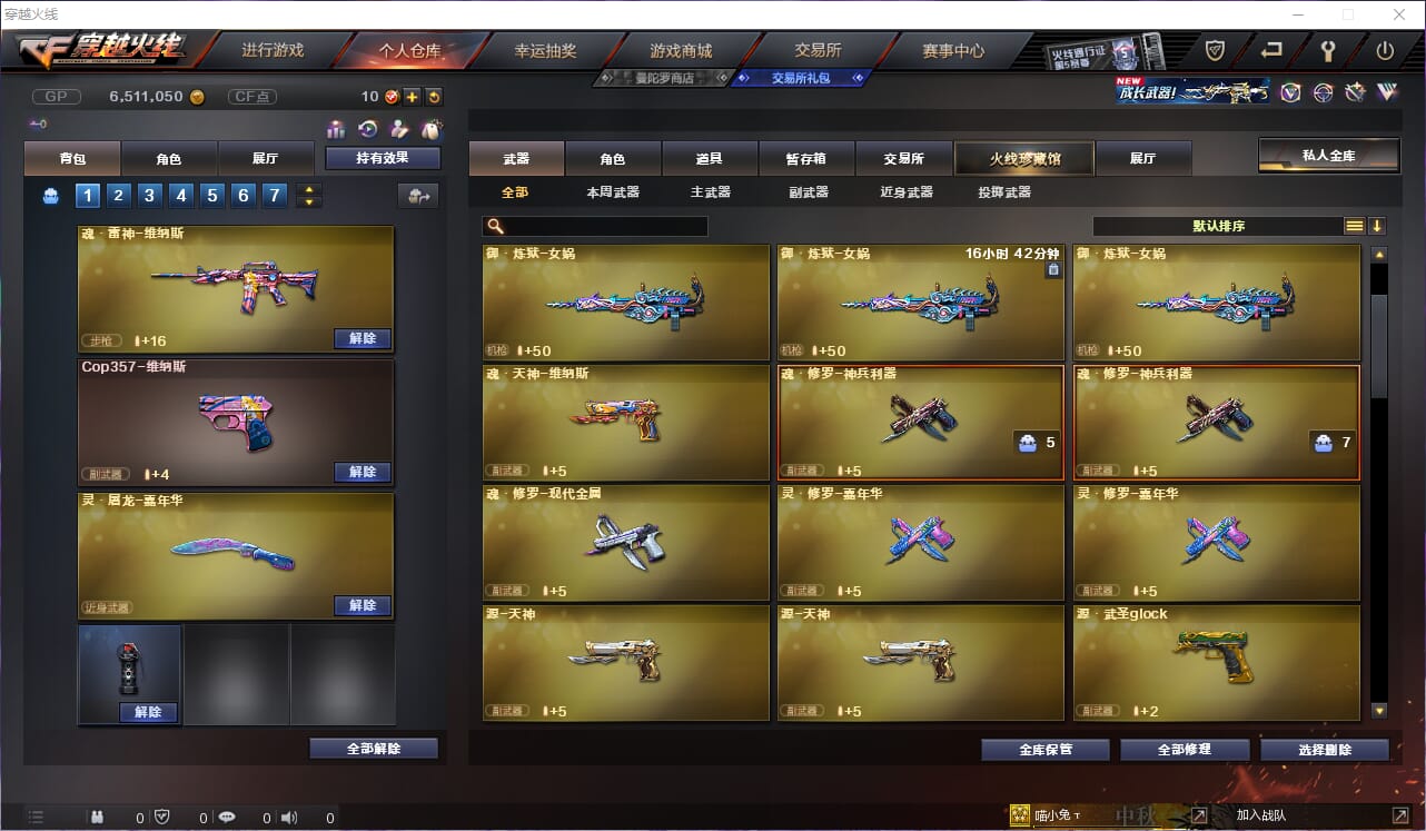CFQM34065穿越火线账号详情图9
