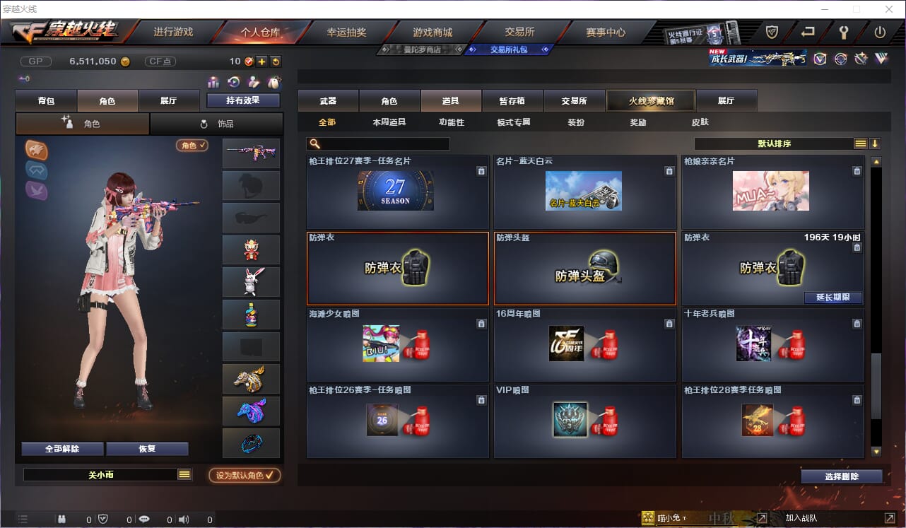 CFQM34065穿越火线账号详情图18