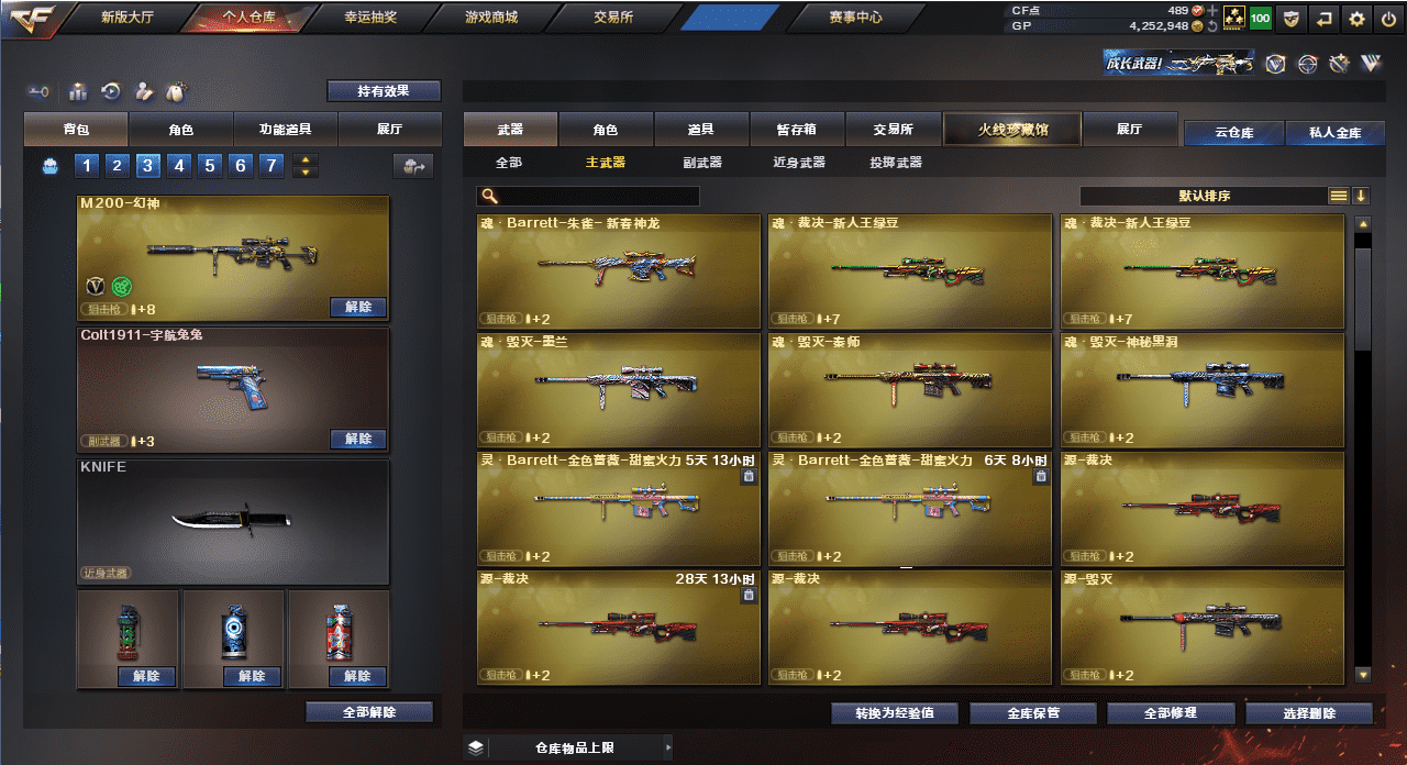 CFQM33306穿越火线账号详情图19