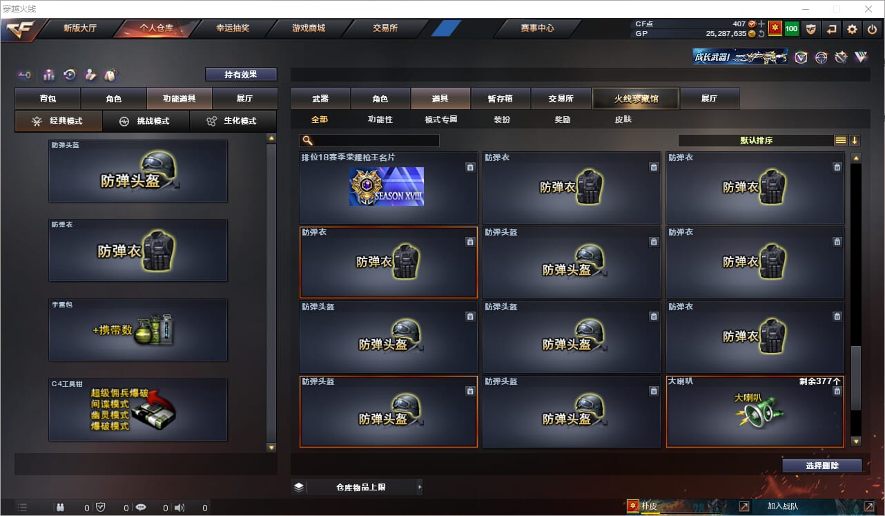 CFQM33320穿越火线账号详情图31