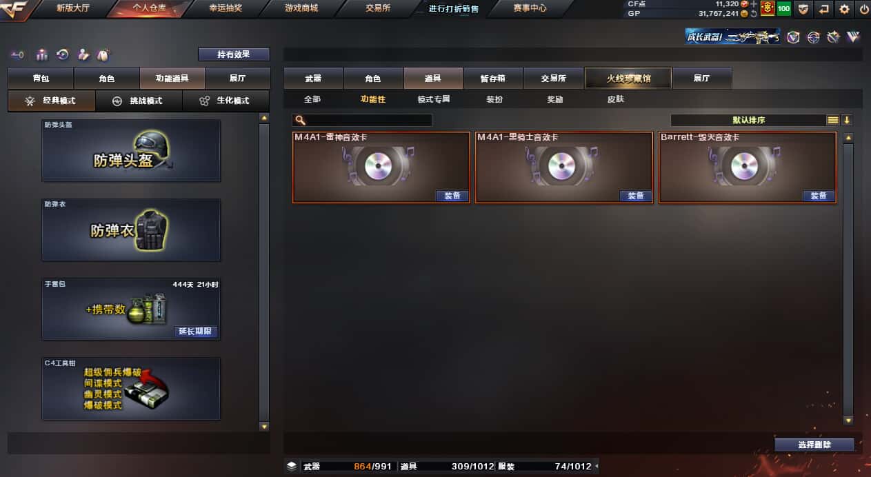 CFQM33325穿越火线账号详情图8