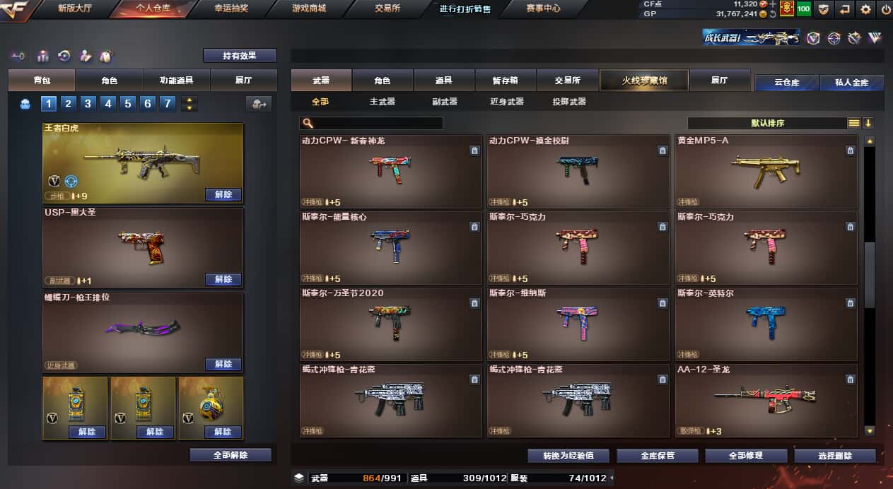 CFQM33325穿越火线账号详情图15