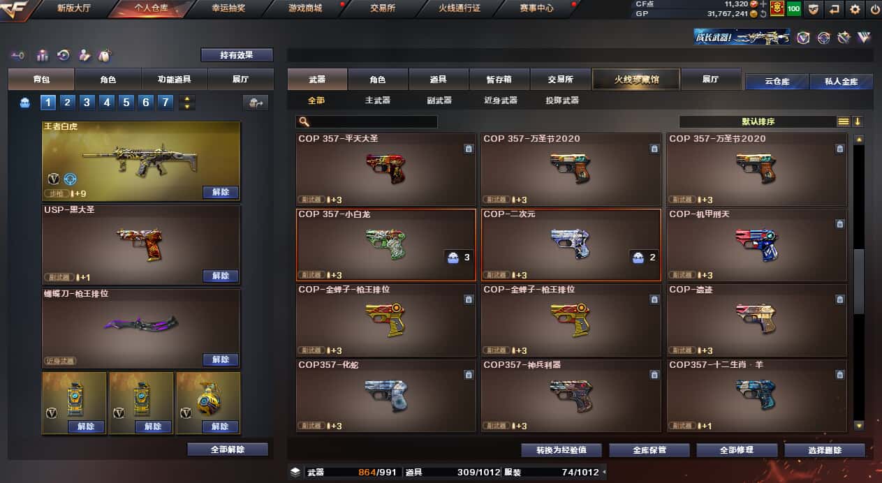 CFQM33325穿越火线账号详情图17