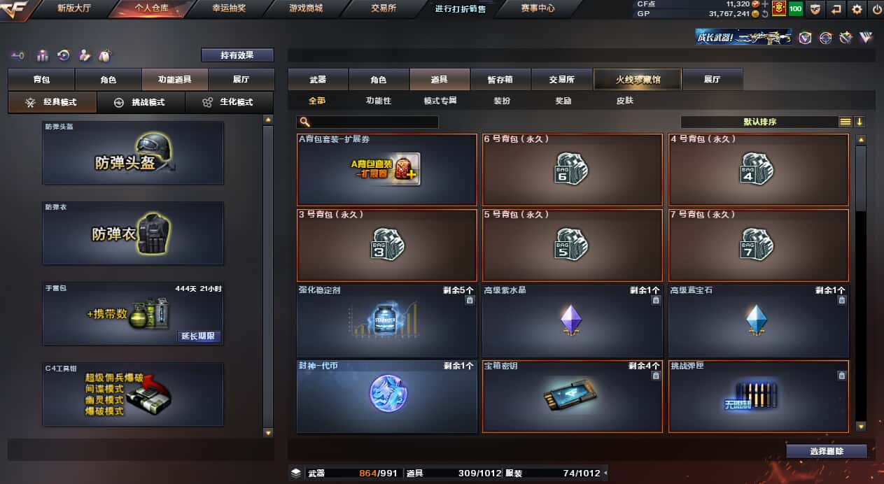 CFQM33325穿越火线账号详情图20