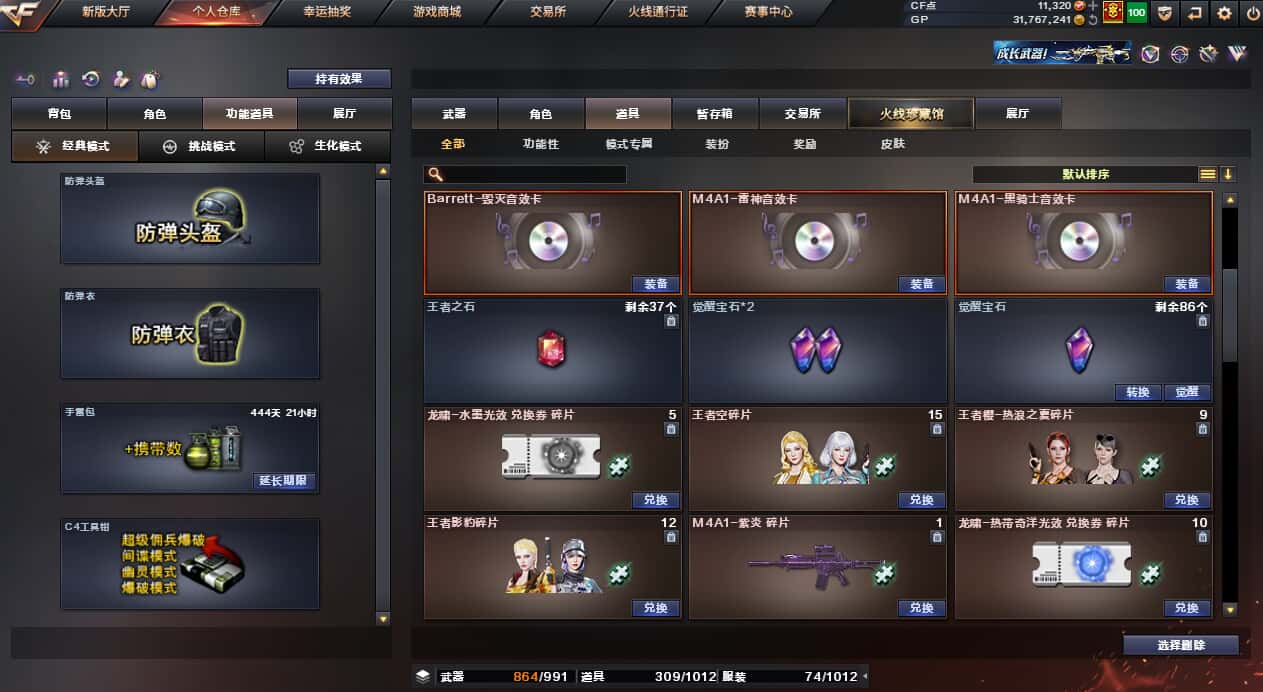CFQM33325穿越火线账号详情图19