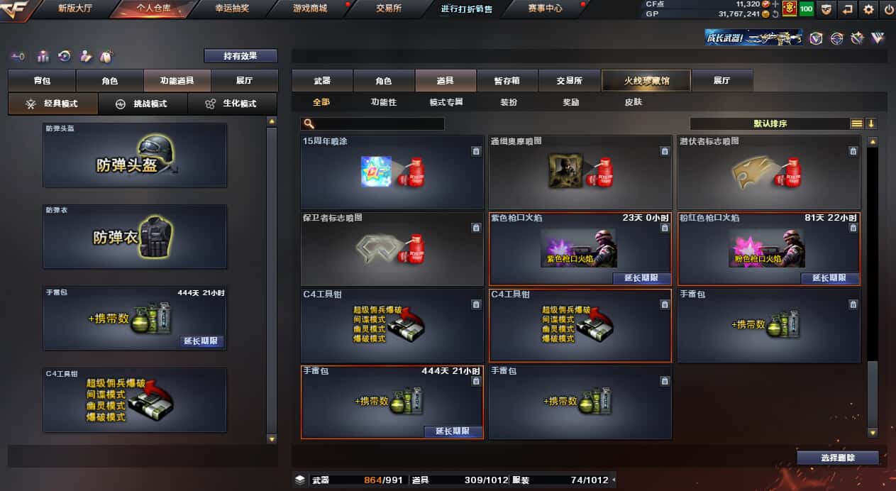 CFQM33325穿越火线账号详情图14