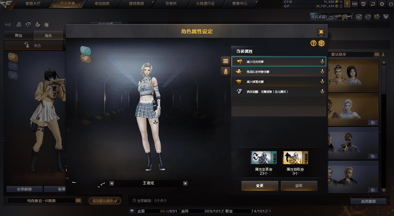 CFQM33325穿越火线账号详情图21