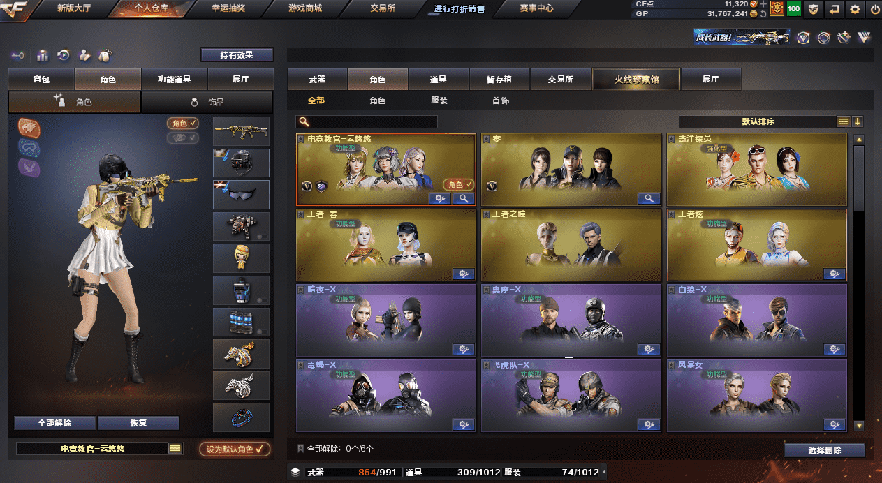 CFQM33325穿越火线账号详情图16