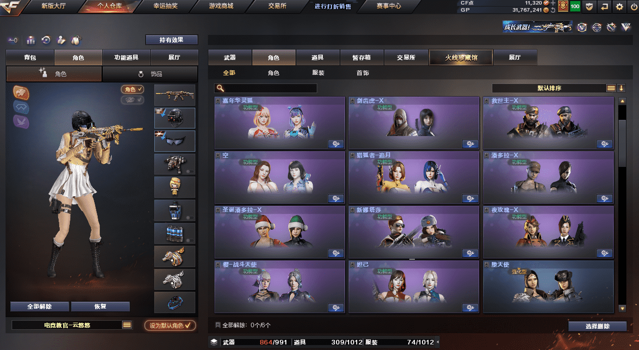 CFQM33325穿越火线账号详情图18