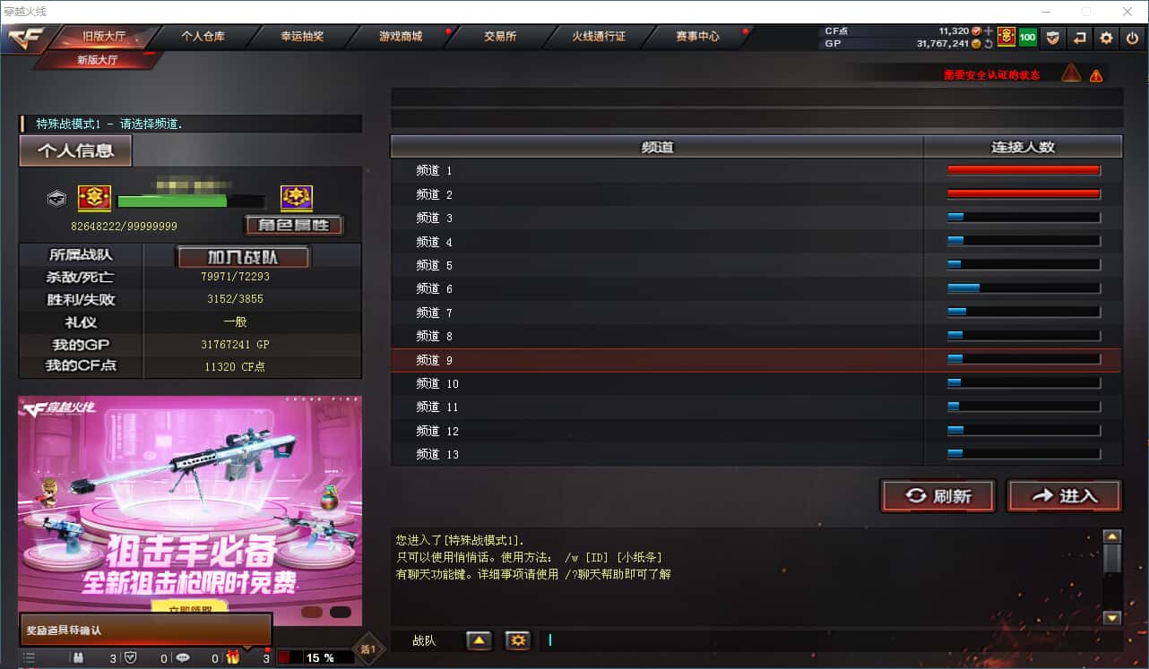 CFQM33325穿越火线账号详情图40