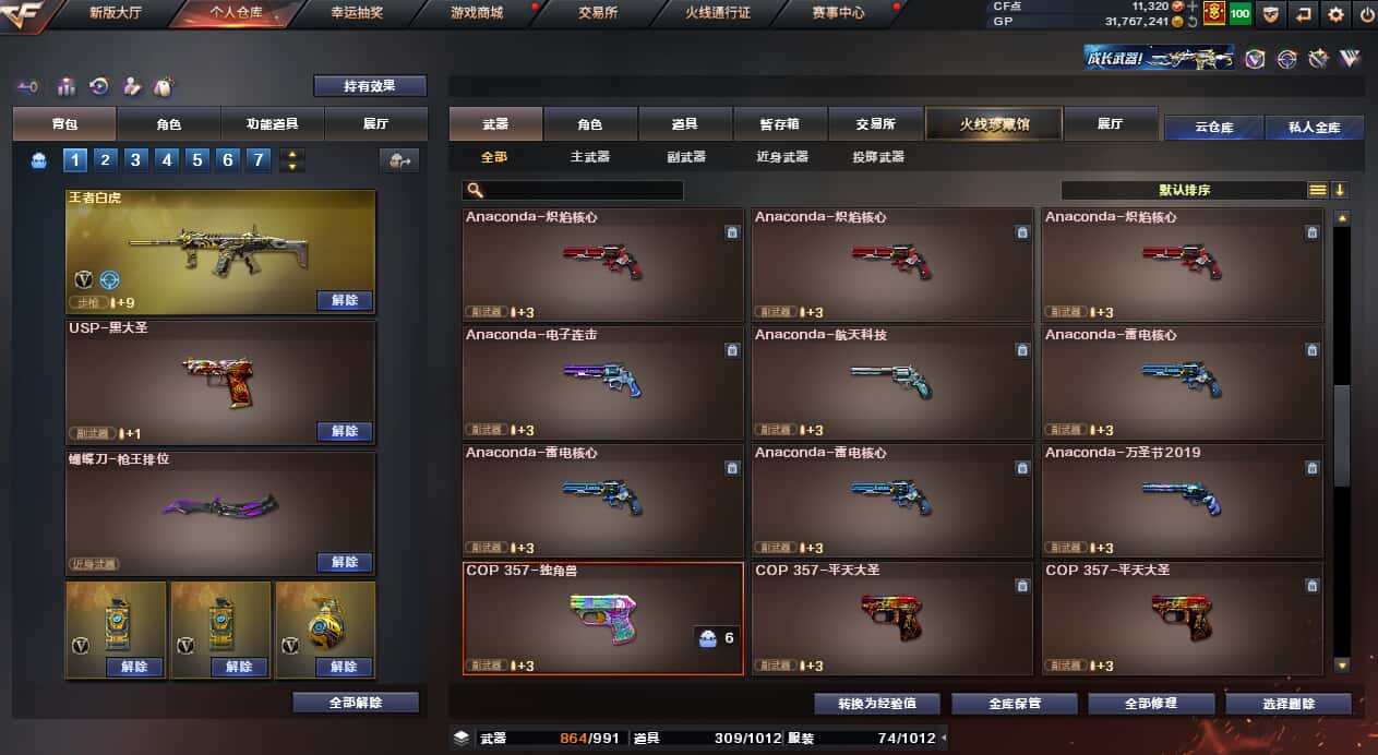 CFQM33325穿越火线账号详情图46