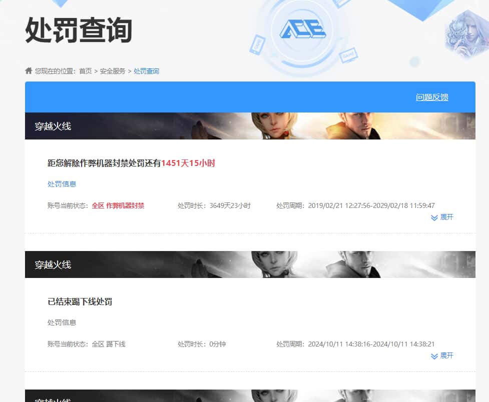 CFQM33325穿越火线账号详情图42