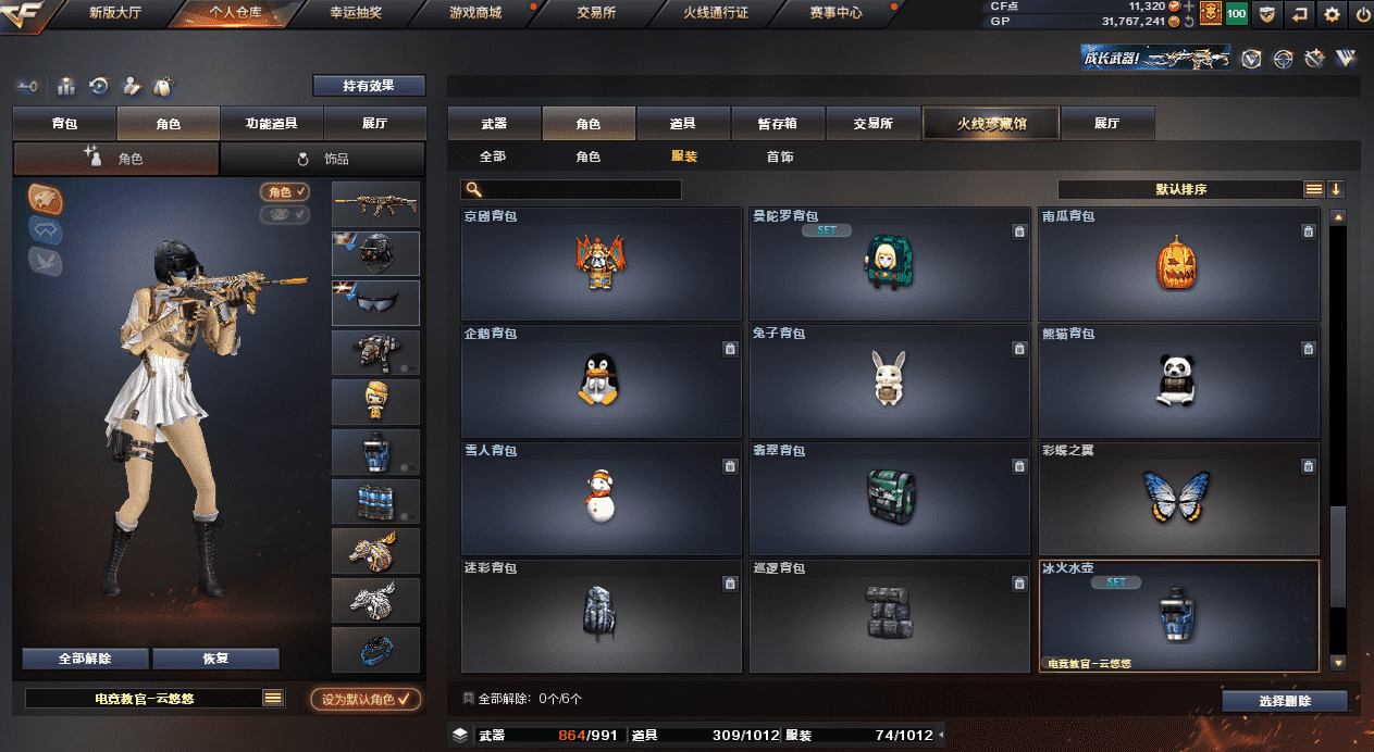 CFQM33325穿越火线账号详情图35