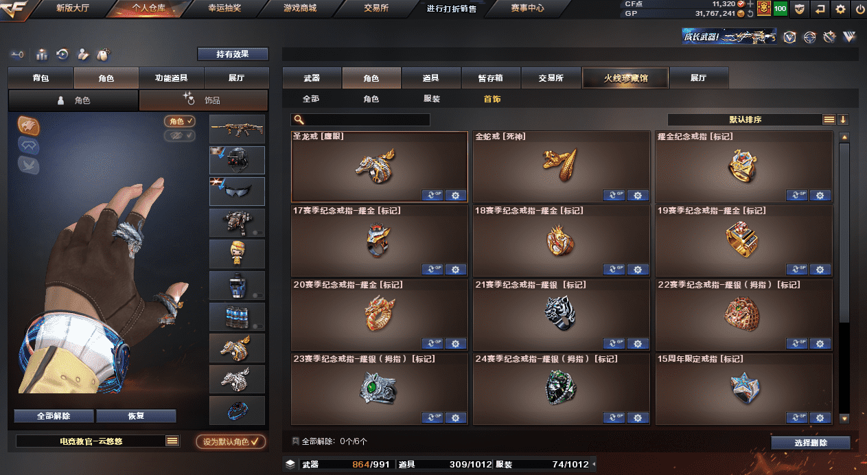CFQM33325穿越火线账号详情图47