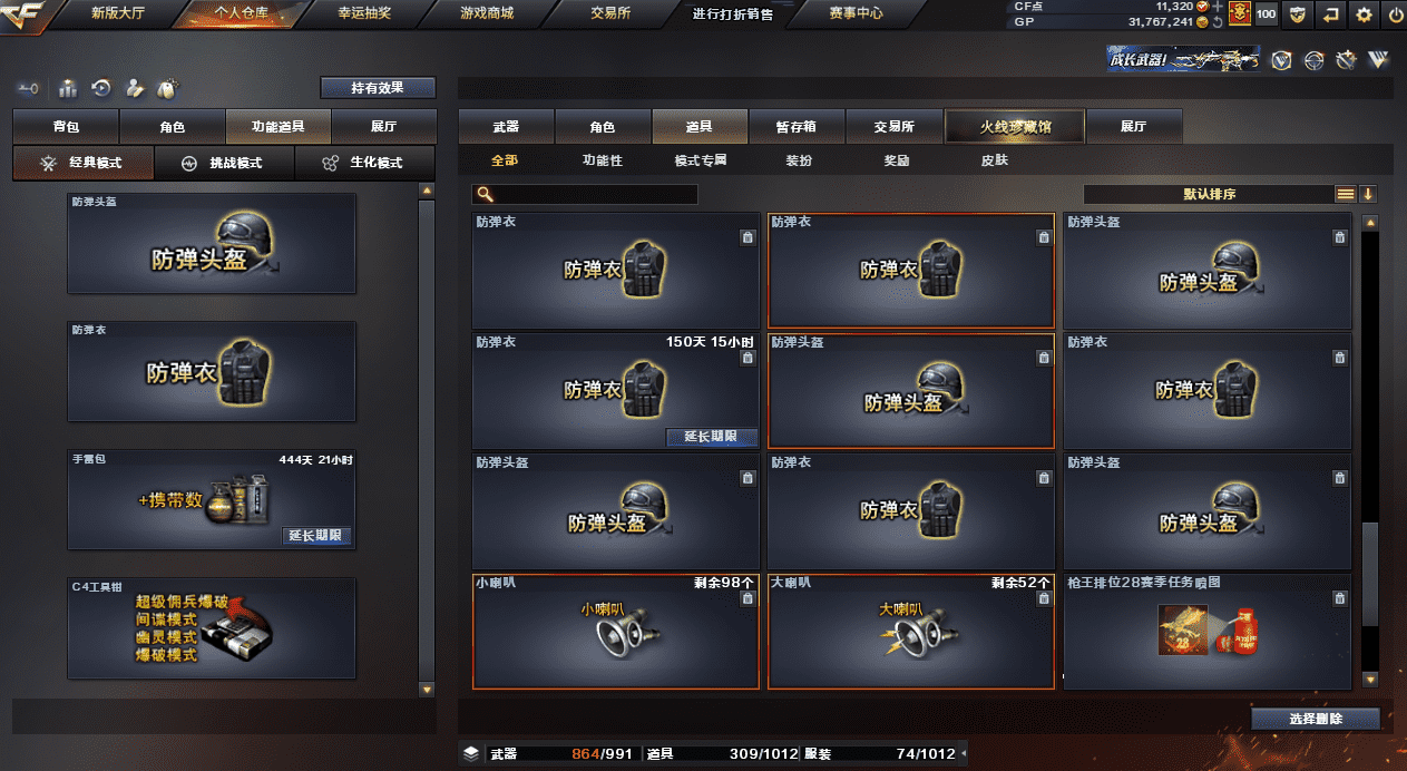 CFQM33325穿越火线账号详情图39