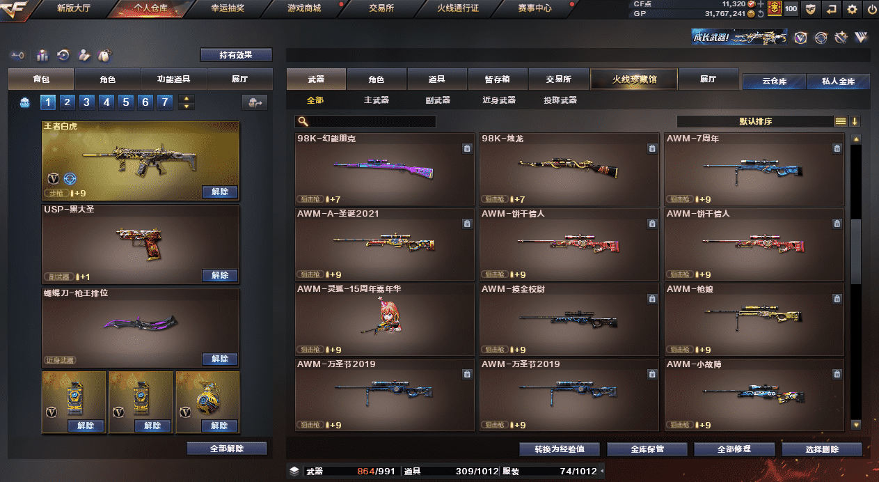 CFQM33325穿越火线账号详情图36