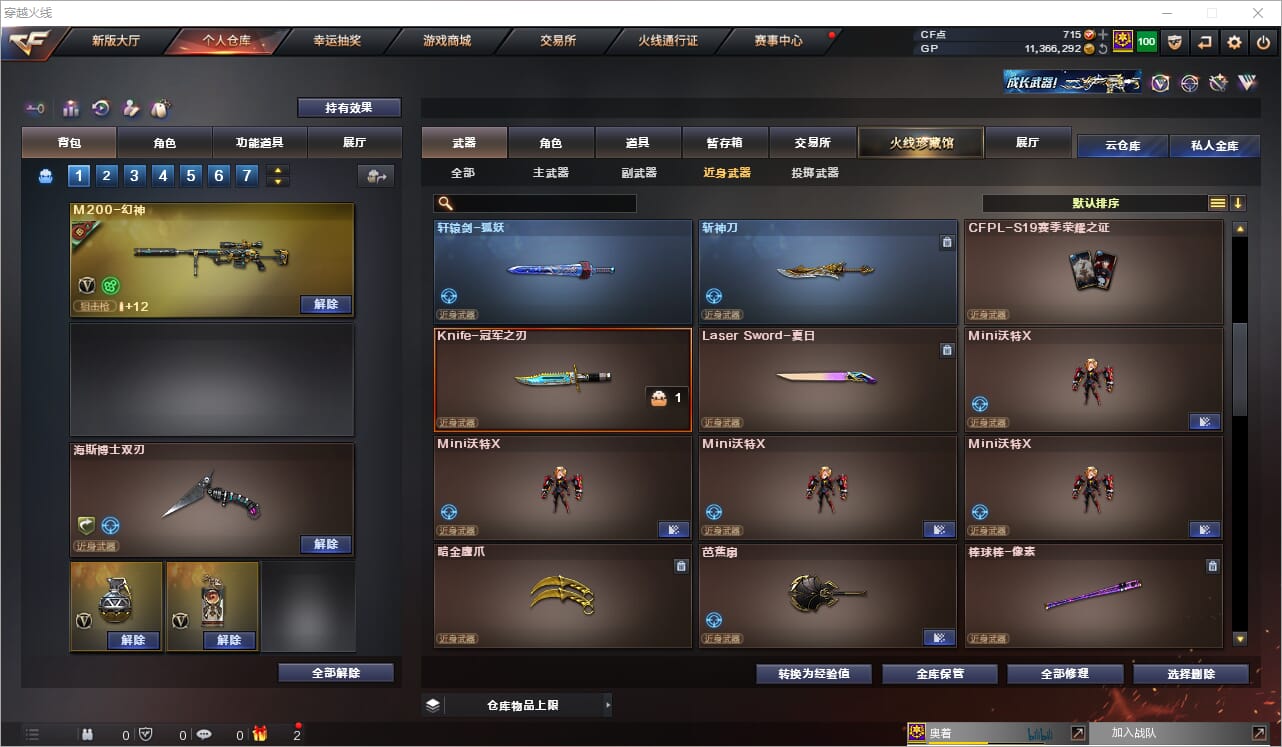 CFQM33326穿越火线账号详情图24