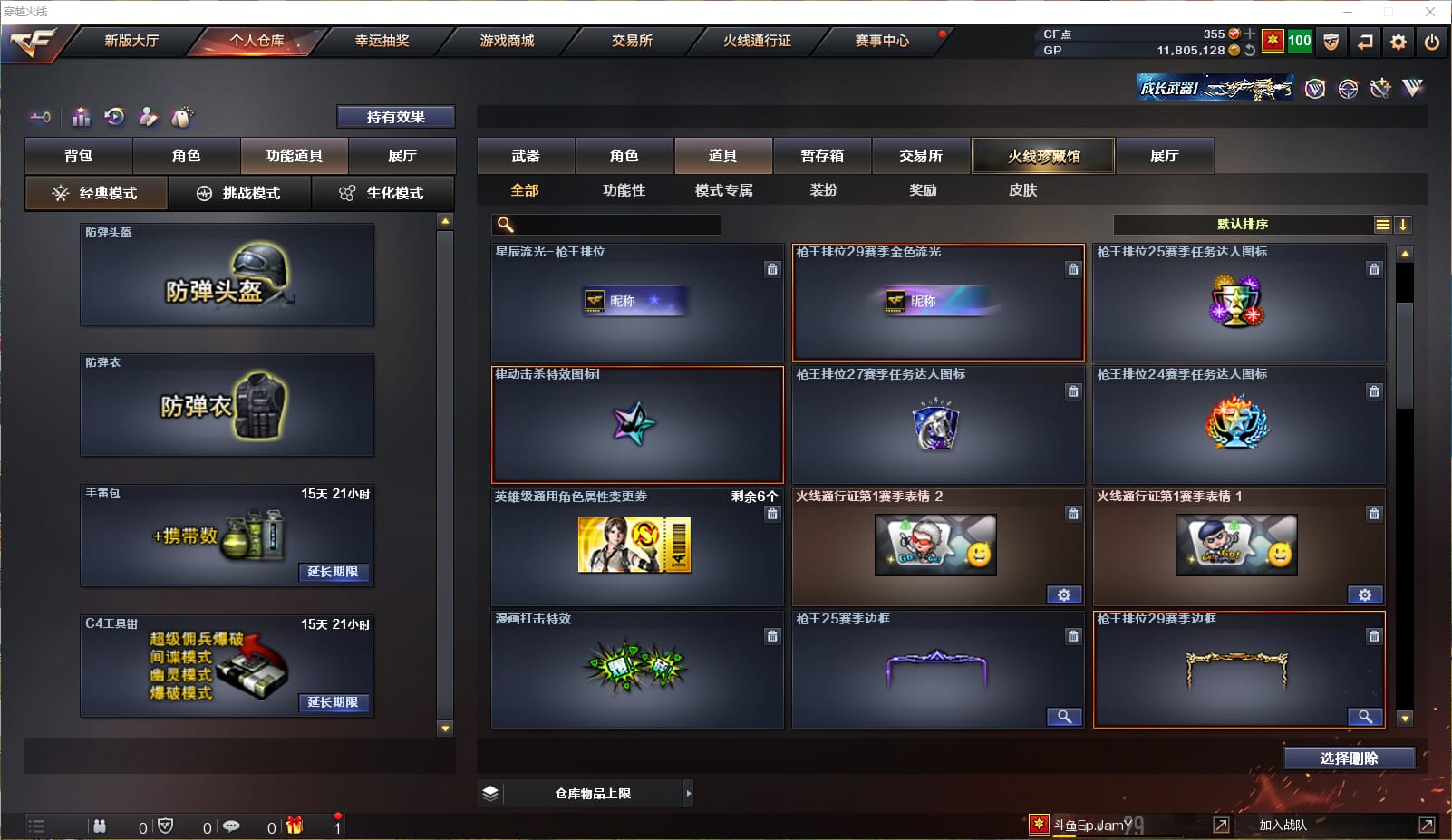 CFQM33328穿越火线账号详情图24