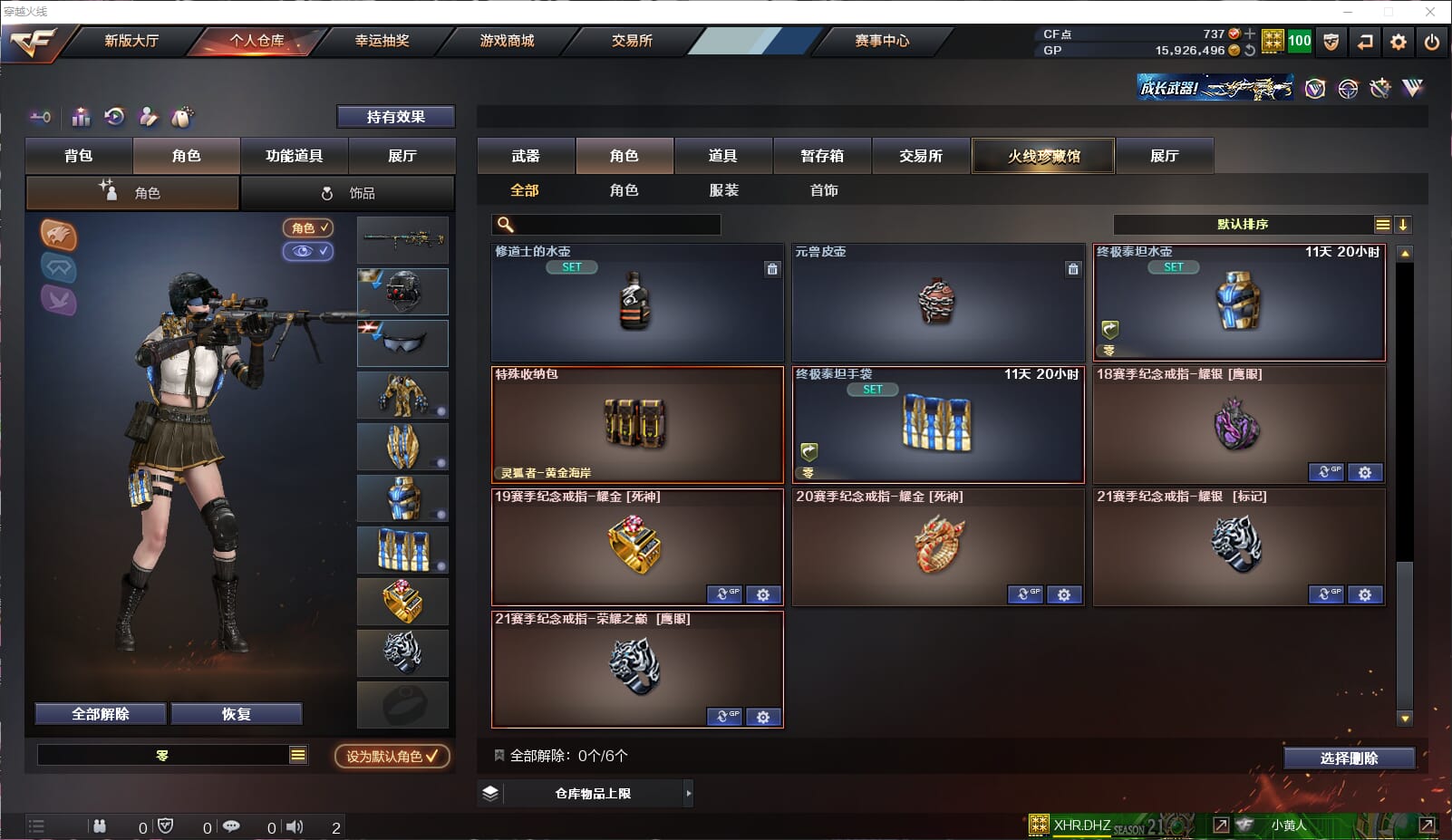 CFQM33337穿越火线账号详情图13