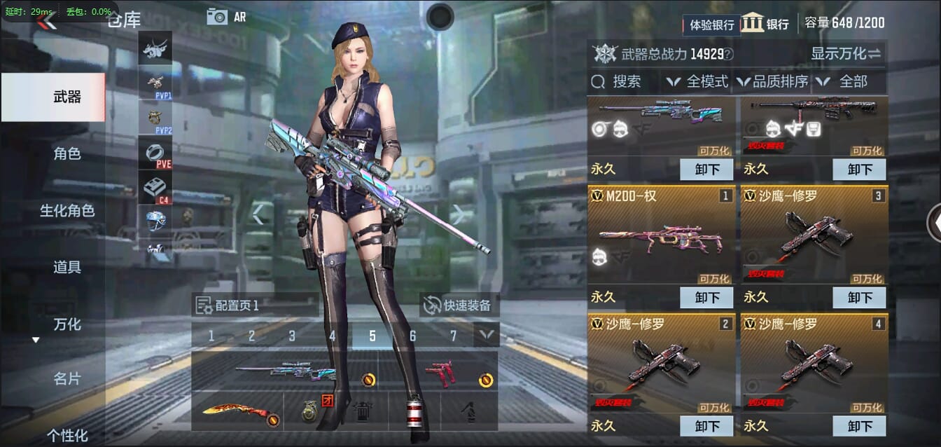 CFMQM37752枪战王者账号详情图8