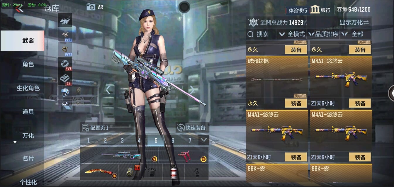 CFMQM37752枪战王者账号详情图22