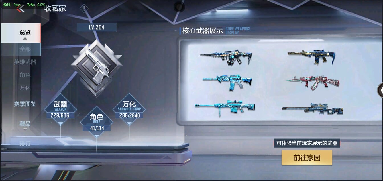 CFMQM37755枪战王者账号详情图6 CFMQM37755枪战王者账号详情图6