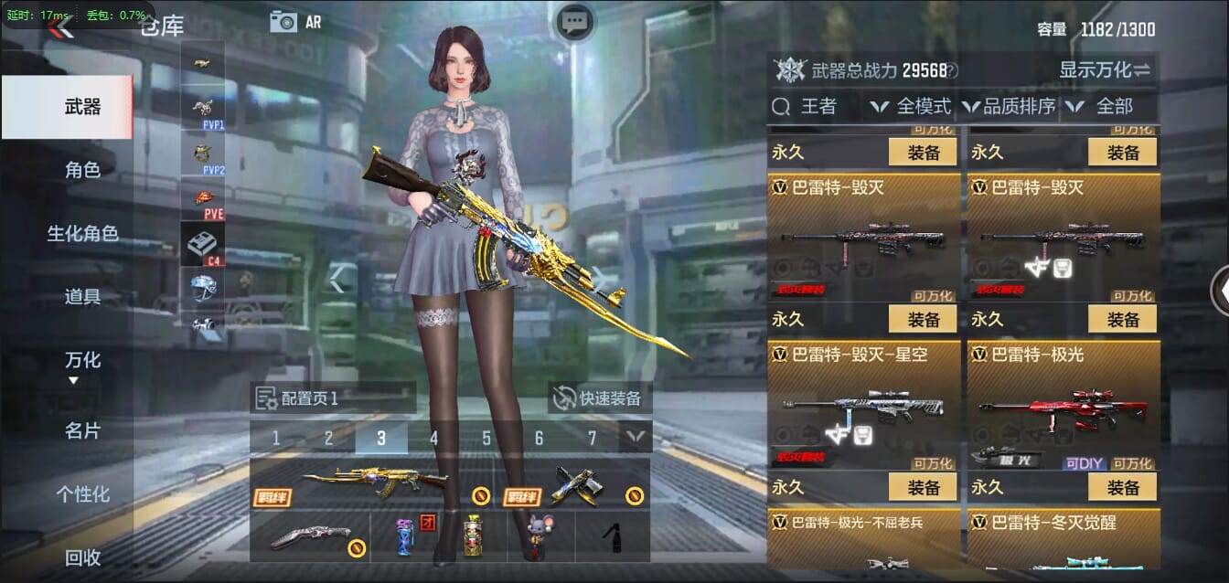 CFMQM37765枪战王者账号详情图18