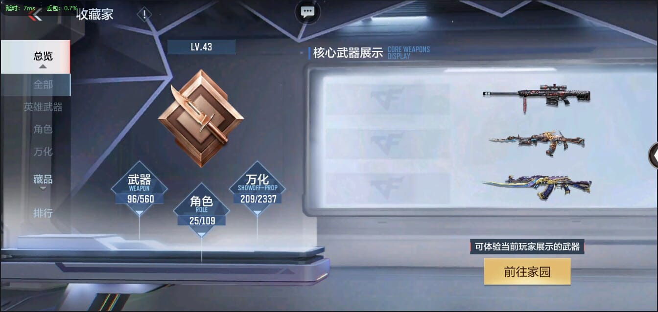 CFMQM37765枪战王者账号详情图6