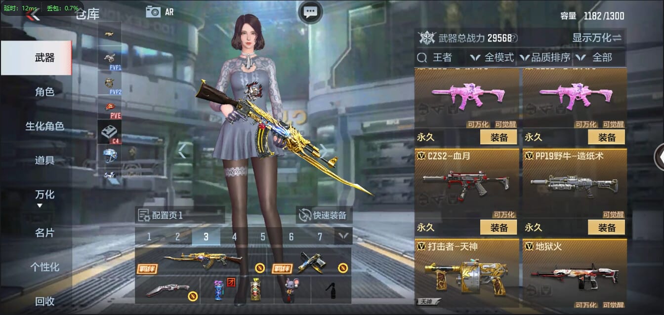 CFMQM37765枪战王者账号详情图21