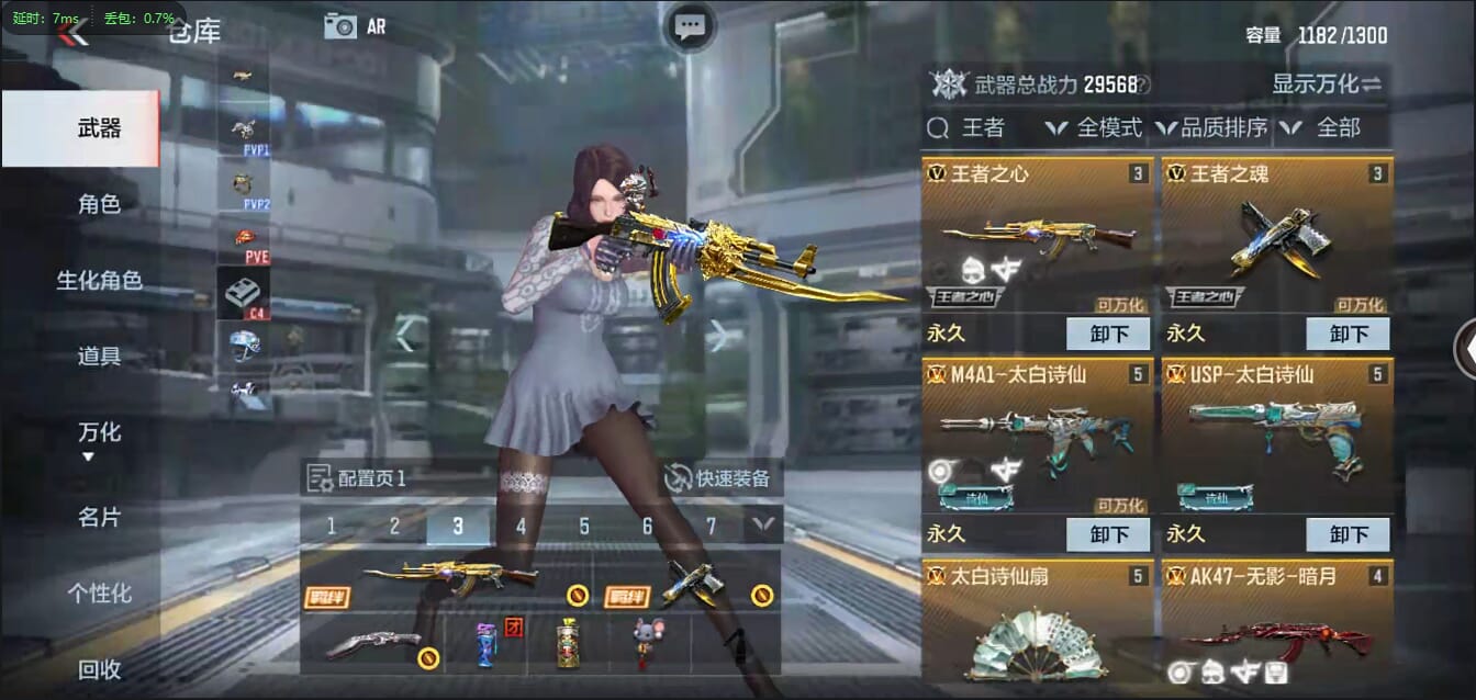 CFMQM37765枪战王者账号详情图7