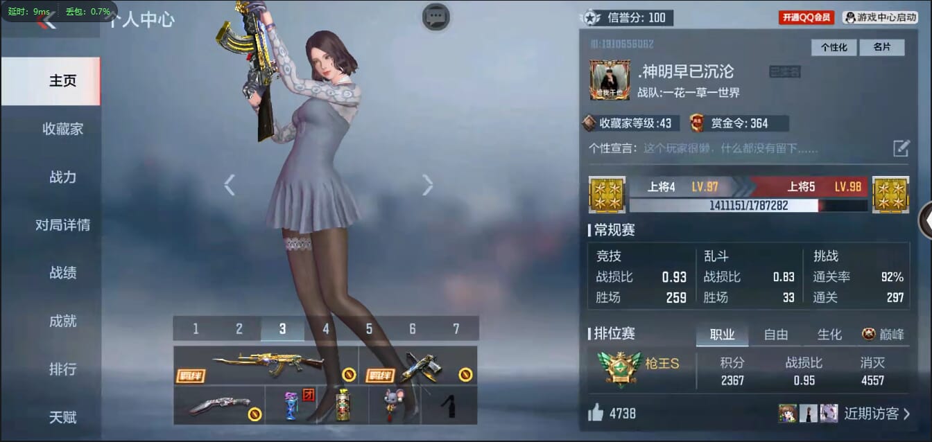 CFMQM37765枪战王者账号详情图3