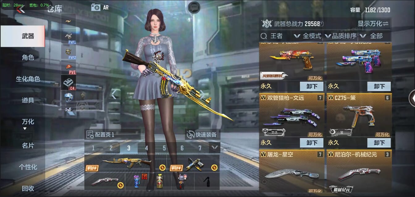 CFMQM37765枪战王者账号详情图9