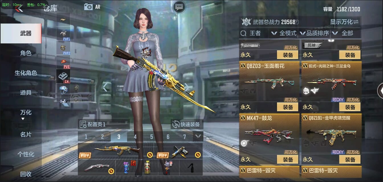 CFMQM37765枪战王者账号详情图17