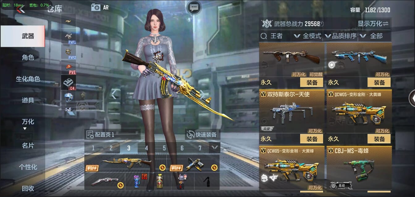 CFMQM37765枪战王者账号详情图20
